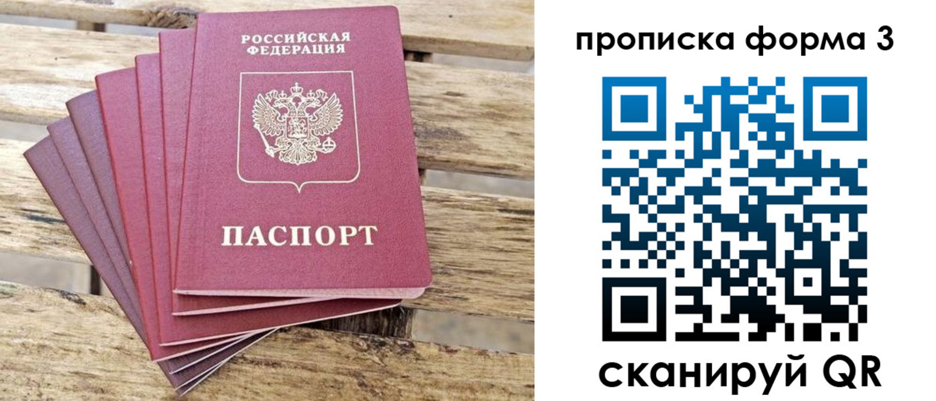 прописка от собственника в Чусовом