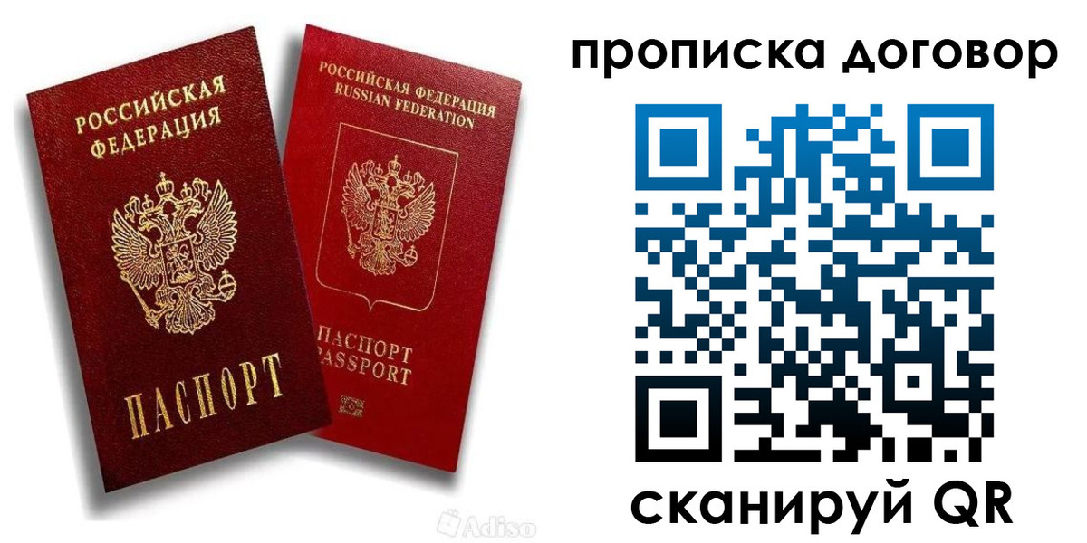 временная регистрация гарантия в Чусовом