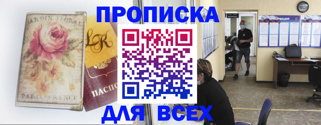 прописка для школы в Чусовом
