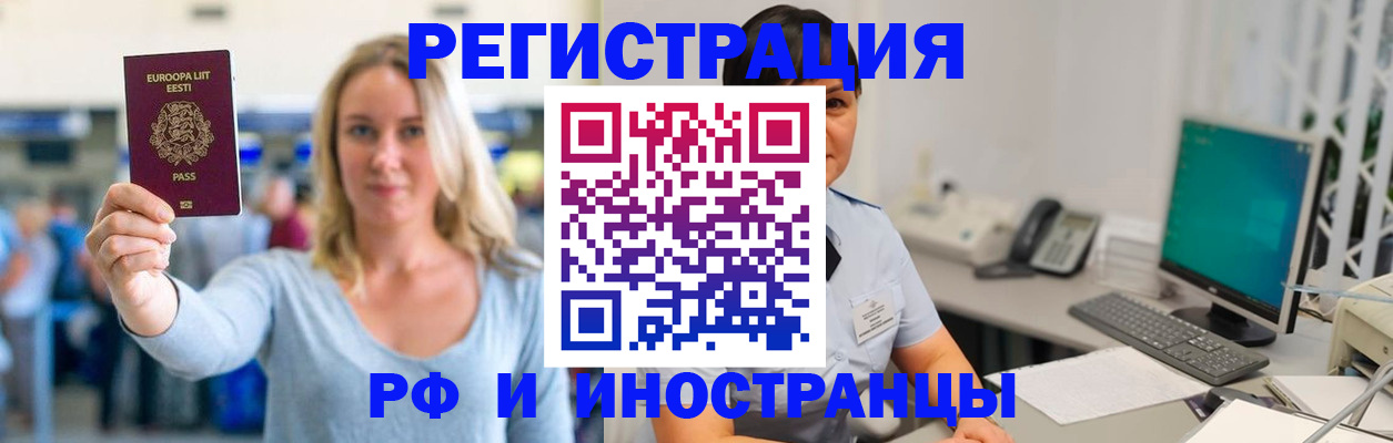 регистрация в Чусовом