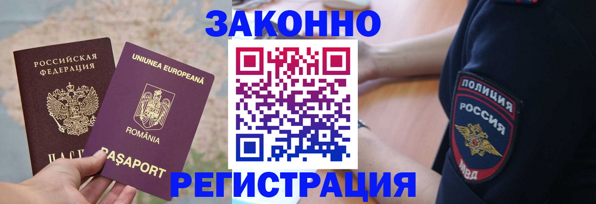 временная регистрация для школы в Чусовом