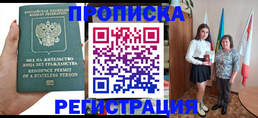 прописка для кредита в Чусовом