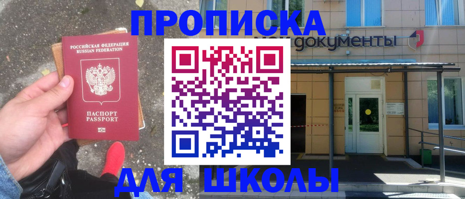 прописка в квартире в Чусовом