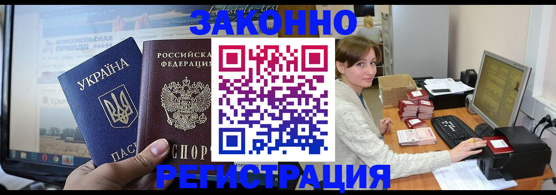 временная регистрация недорого в Чусовом