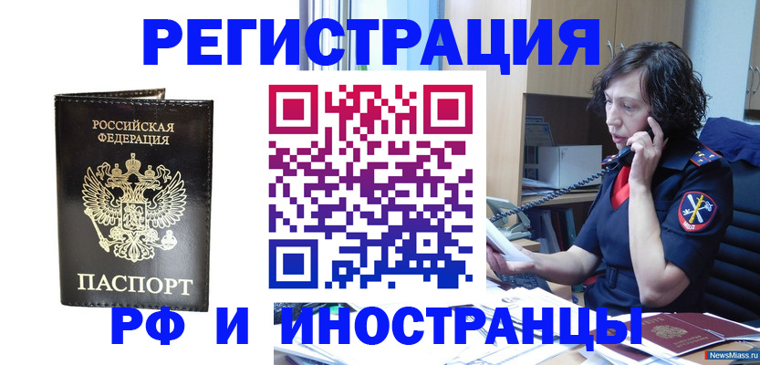 временная регистрация собственник в Чусовом