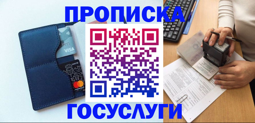 временная регистрация для всех в Чусовом