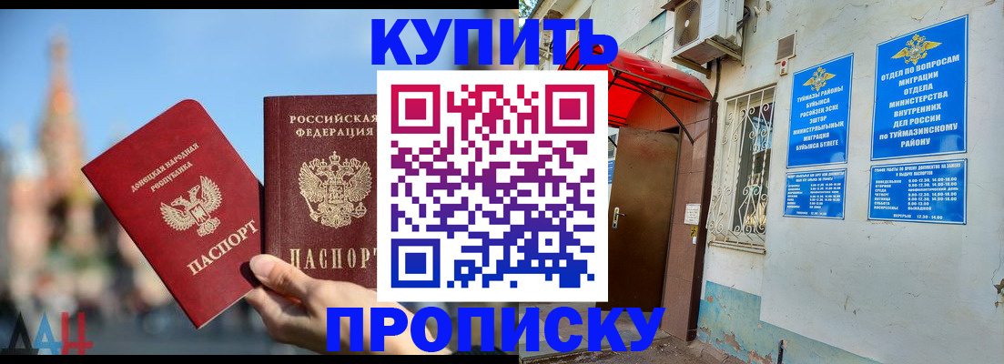 прописка от собственника в Чусовом