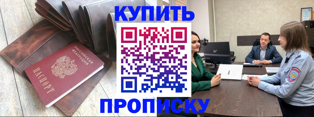 прописка паспорт в Чусовом